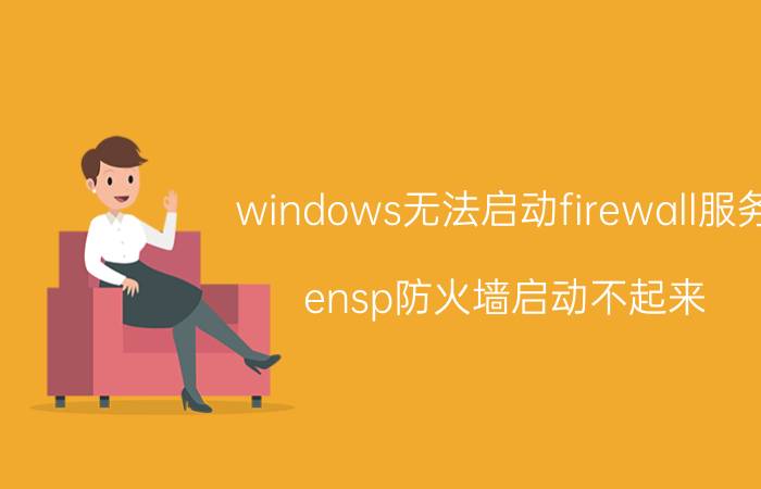 win10桌面偏左怎么解决 电脑屏幕显示偏左？